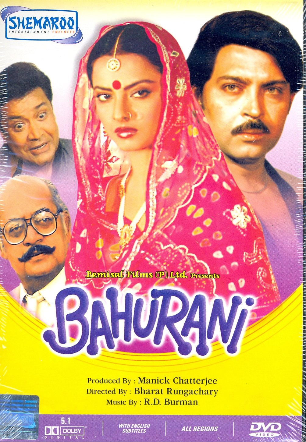 Bahu Rani Movie: Review | Release Date (1990) | Songs | Music | Images ...