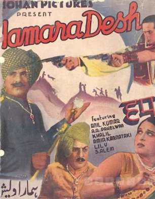 Hamara Desh