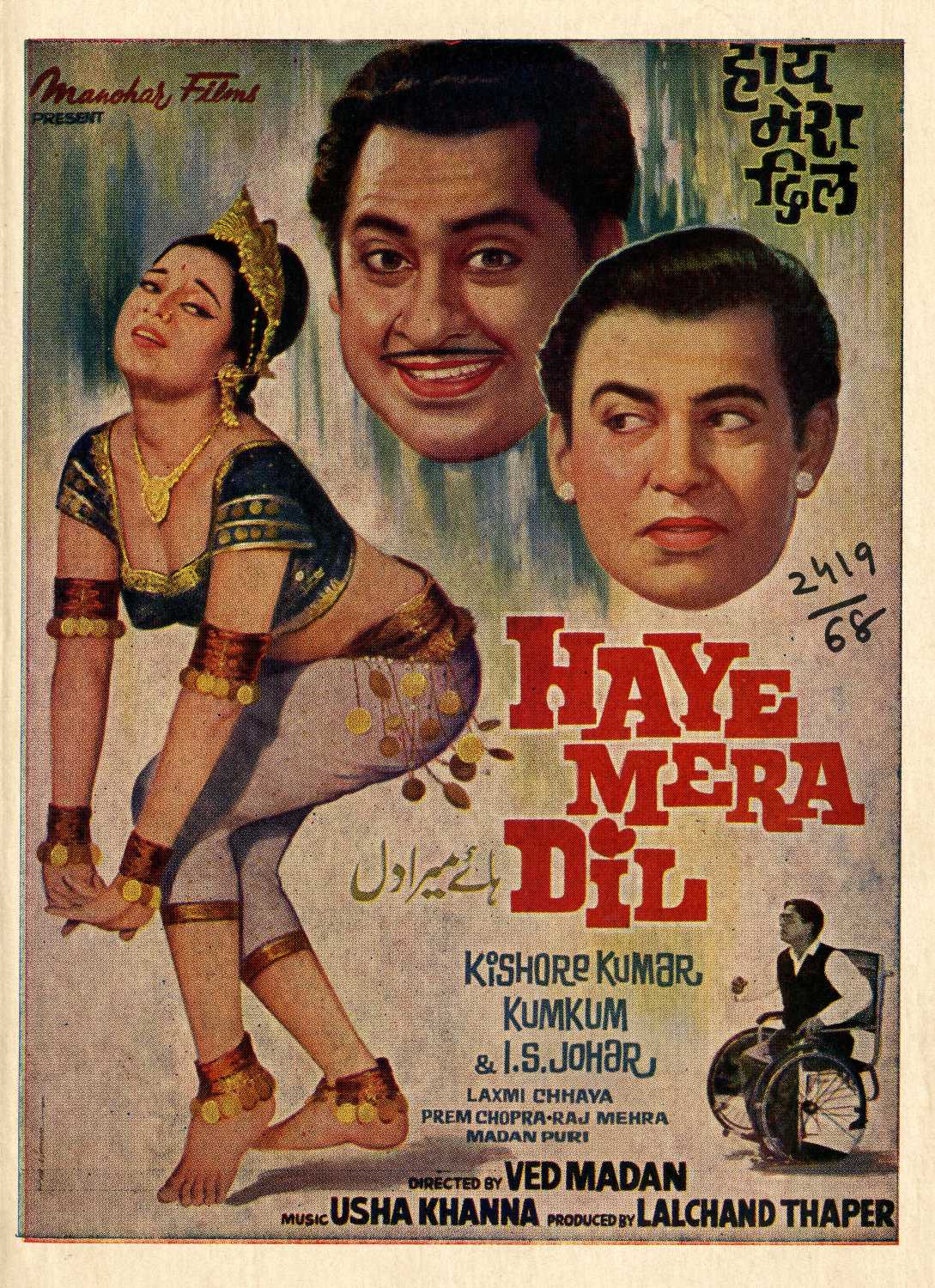Merandil Haye Mera Dil Cast List | Haye Mera Dil Movie Star Cast | Release Date ...