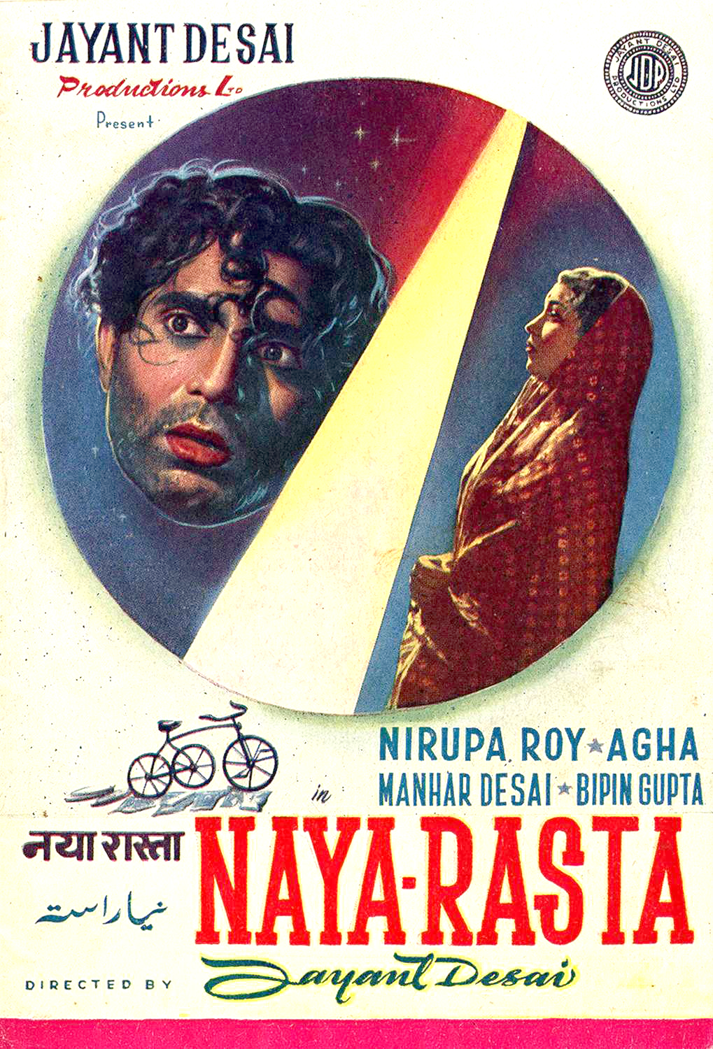 Naya Rasta Movie: Review | Release Date (1953) | Songs | Music | Images ...