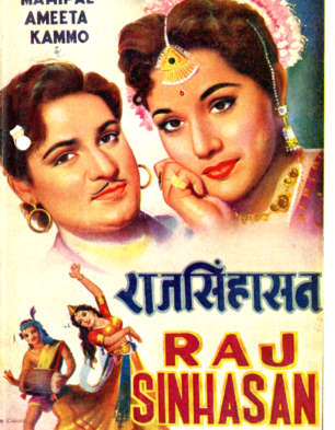 Raj Sinhasan