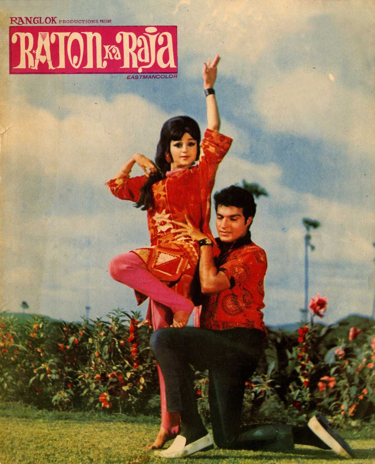 Raton Ka Raja Raton Ka Raja Movie: Review | Release Date (1970) | Songs | Music ...