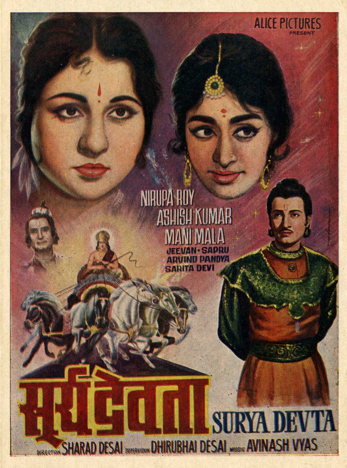 Surya Devata Movie: Review | Release Date (1969) | Songs | Music ...