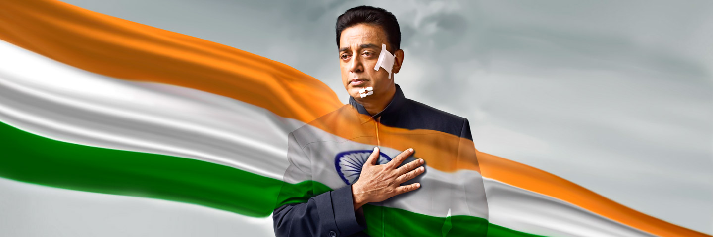 Vishwaroop II