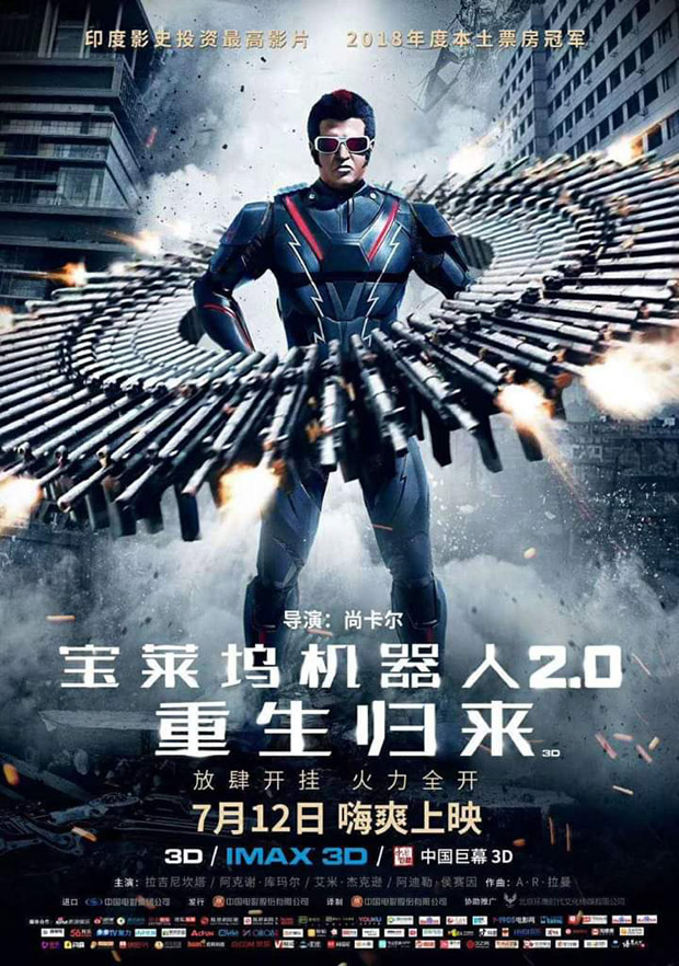 rajinikanth china