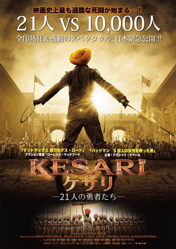 Akshay Kumar Starrer Kesari To Release In Japan On August 16 Bollywood News Bollywood Hungama