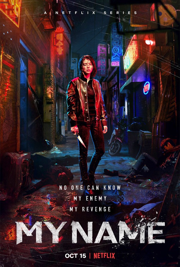 Han So Hee, Park Hee Soon, Ahn Bo Hyun to star in Netflix revenge drama My Name releasing on October 15; poster unveiled