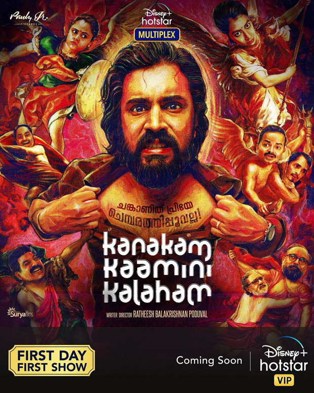 Malayalam Cinema Twenty 20 Malayalam Full Movie Hotstar Malayalam