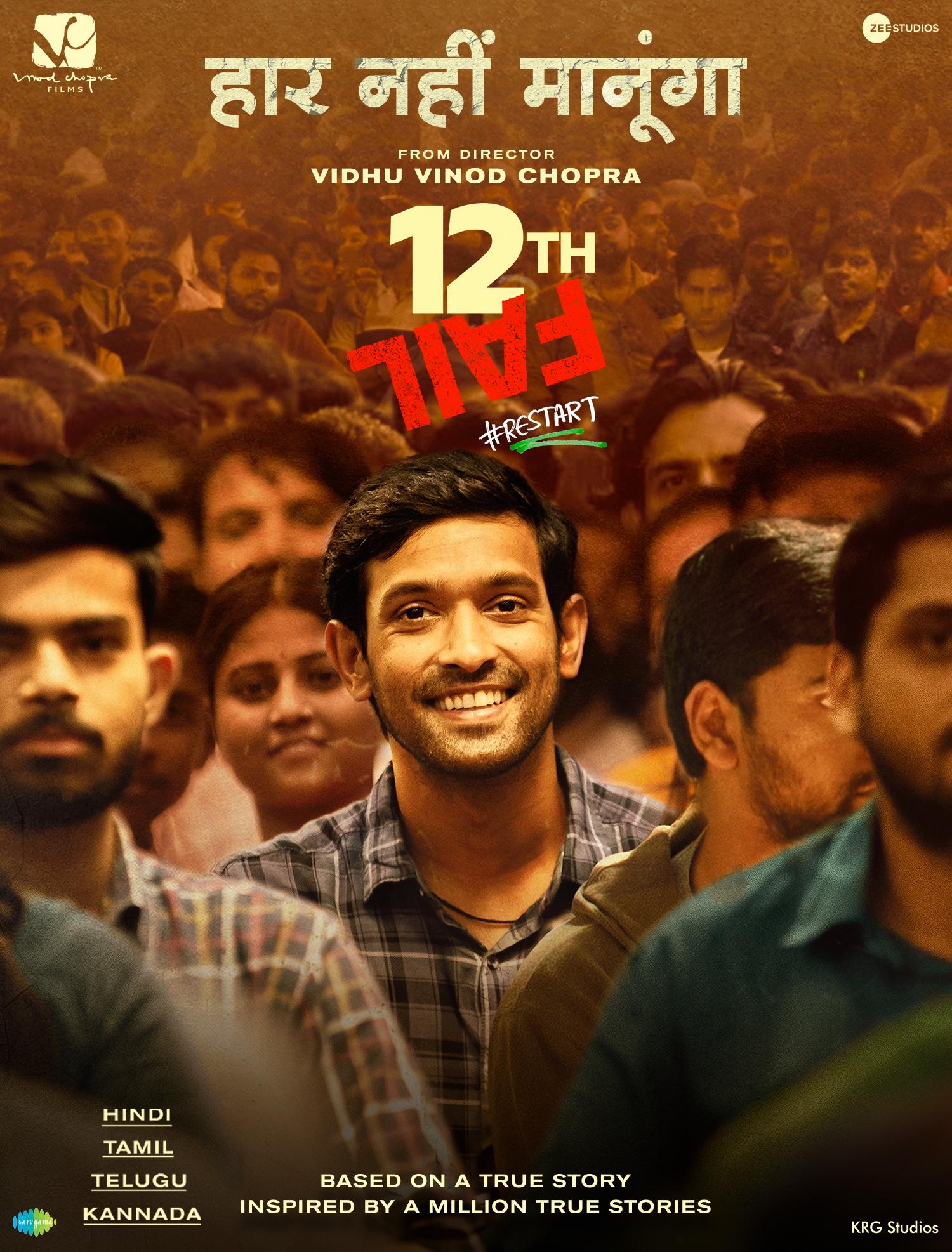 12th Fail Cast List | 12th Fail Movie Star Cast | Release Date | Movie ...
