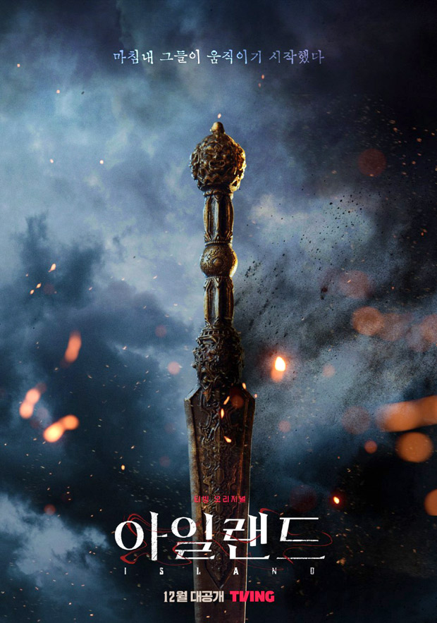 New Korean action-fantasy series 'Island' on Prime Video now