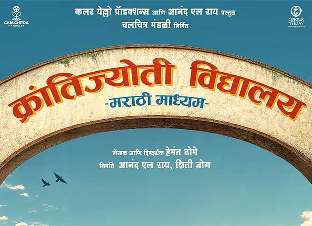 Aanand L Rai’s Colour Yellow and Chalchitra Mandalee announce third film Krantijyoti Vidyalay – Marathi Madhyam