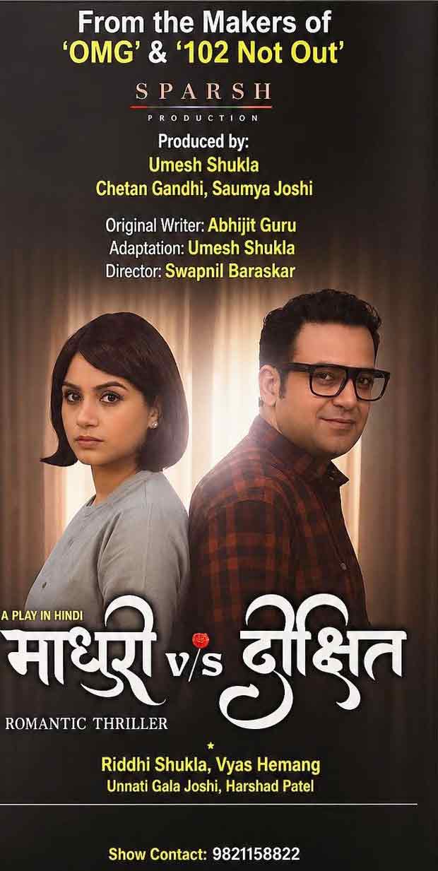 EXCLUSIVE: After OMG Oh My God and 102 Not Out, Umesh Shukla's acclaimed play Madhuri vs Dixit to be made into a film