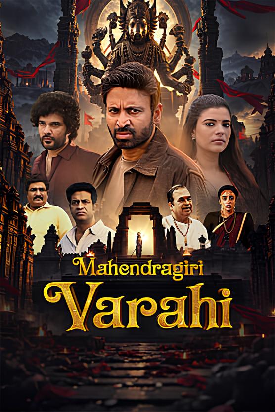 Mahendragiri Varahi