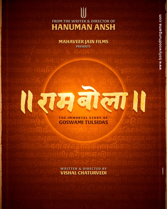 RamBola Movie: Review | Release Date (2026) | Songs | Music | Images | Official Trailers | Videos | Photos | News
